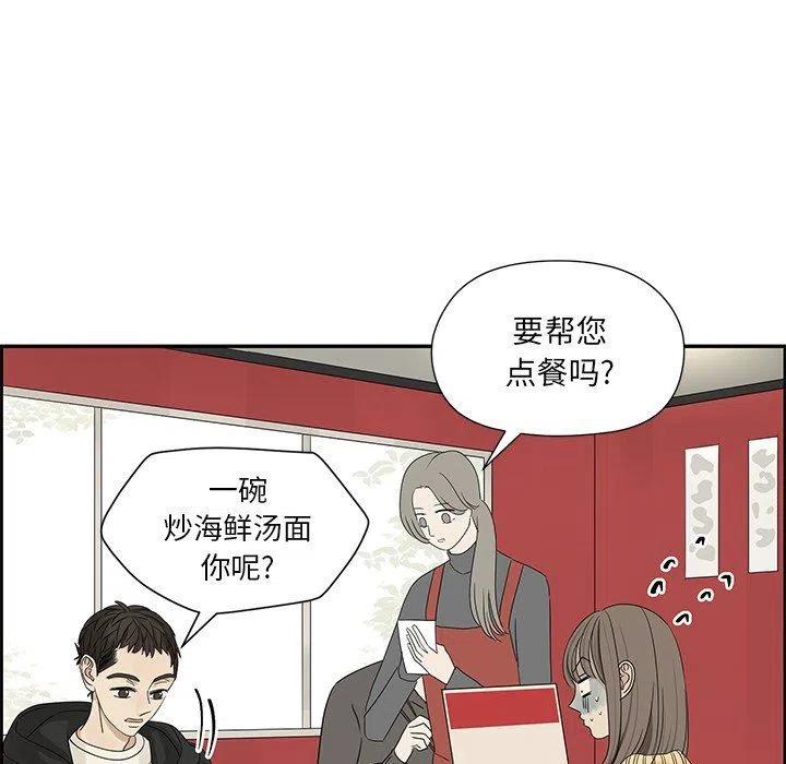 《恋爱新手》32 第32页