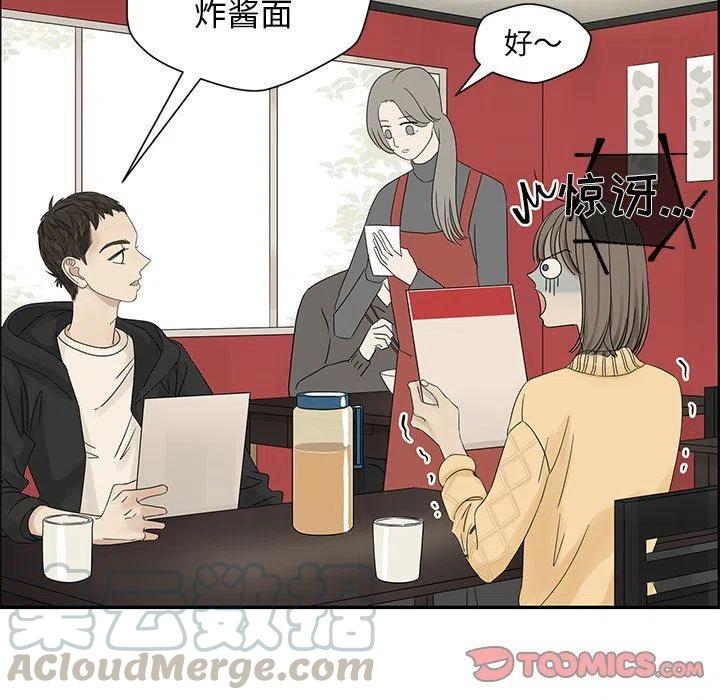 《恋爱新手》32 第34页