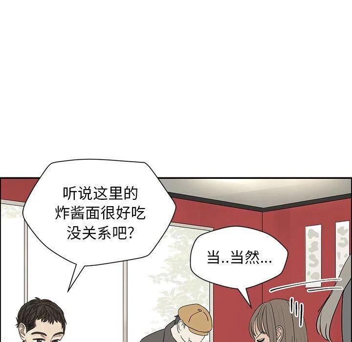 《恋爱新手》32 第35页