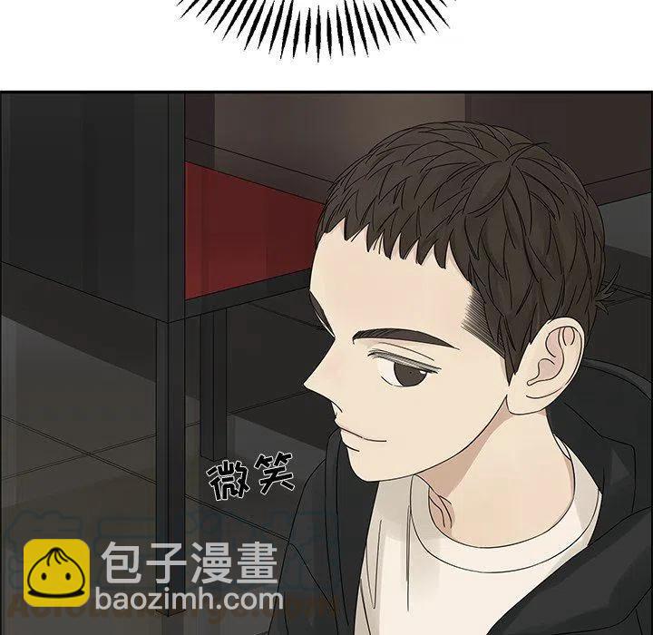 《恋爱新手》32 第37页