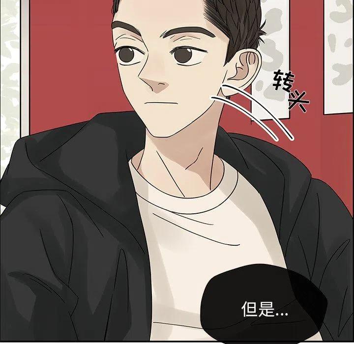 《恋爱新手》32 第39页