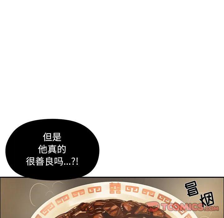 《恋爱新手》32 第42页