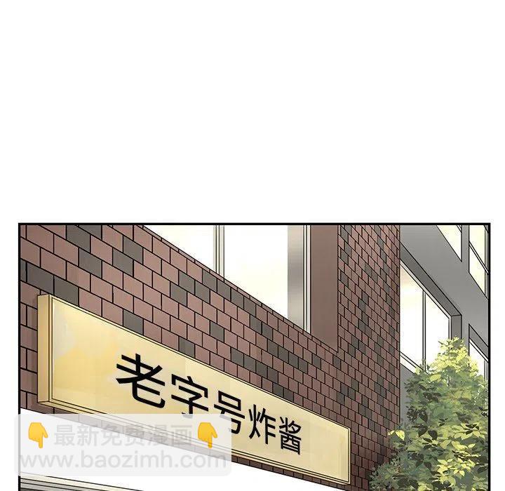 《恋爱新手》32 第44页