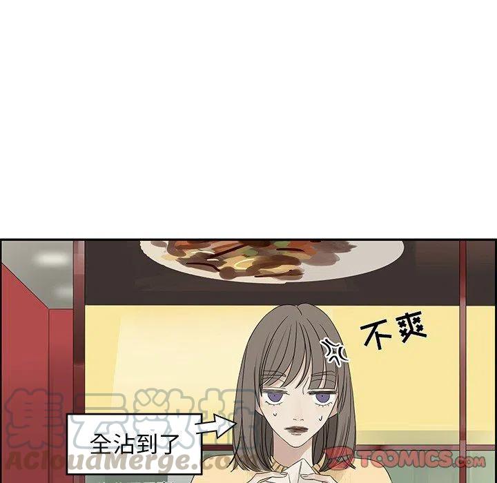 《恋爱新手》32 第46页