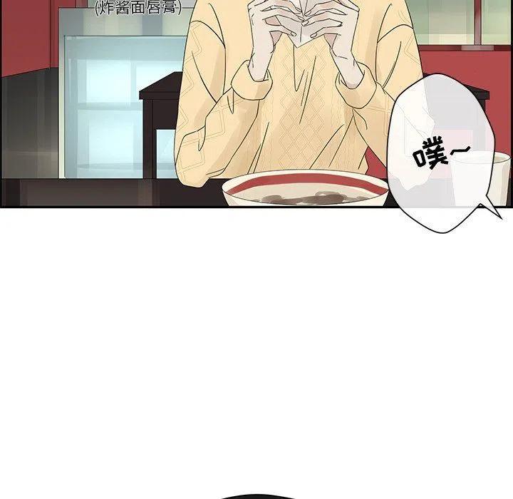 《恋爱新手》32 第47页