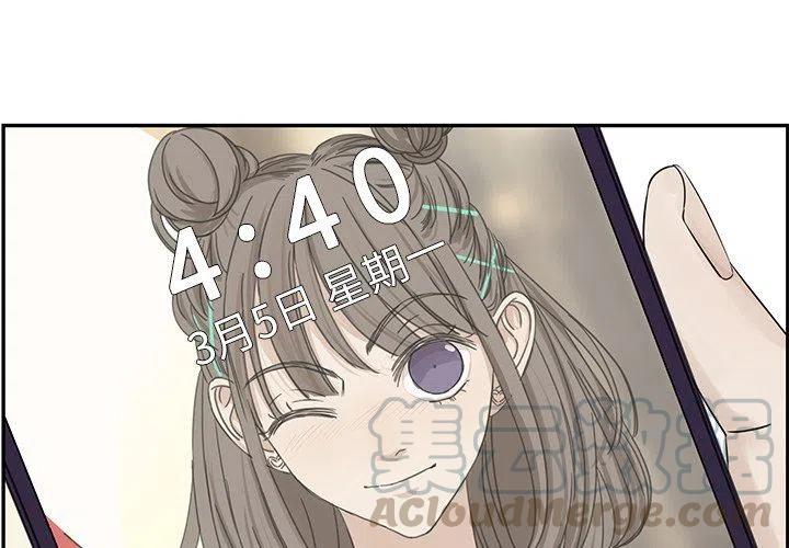 《恋爱新手》32 第4页