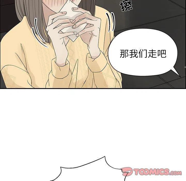 《恋爱新手》32 第50页