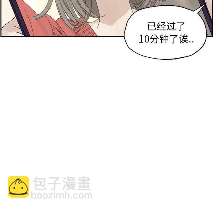 《恋爱新手》32 第5页