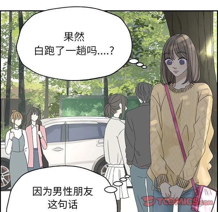 《恋爱新手》32 第6页