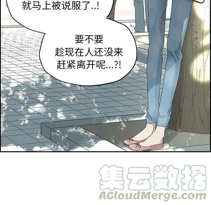 《恋爱新手》32 第7页