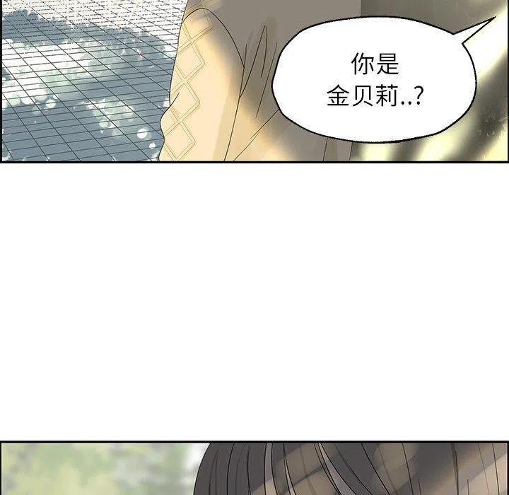 《恋爱新手》32 第9页