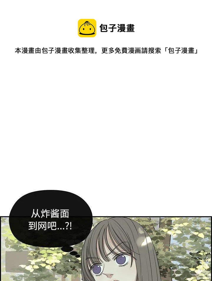 《恋爱新手》33 第11页