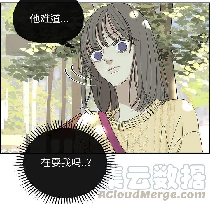 《恋爱新手》33 第13页