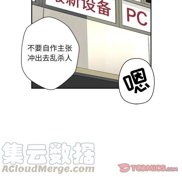 《恋爱新手》33 第22页