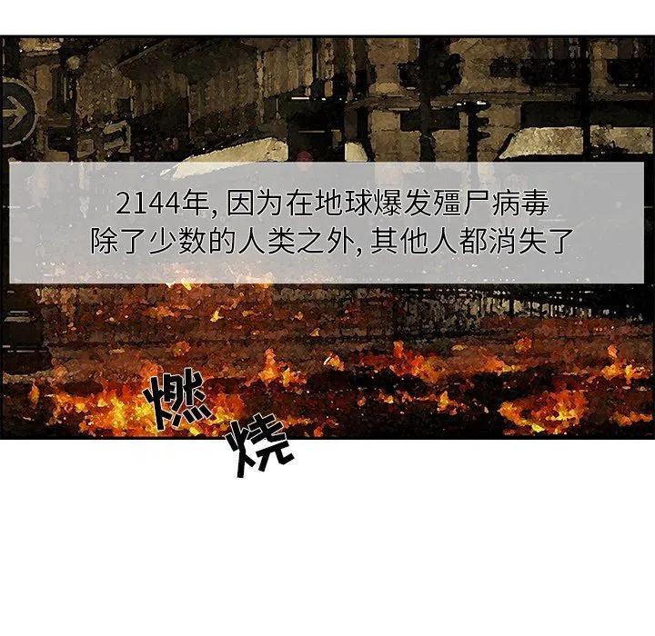 《恋爱新手》33 第23页