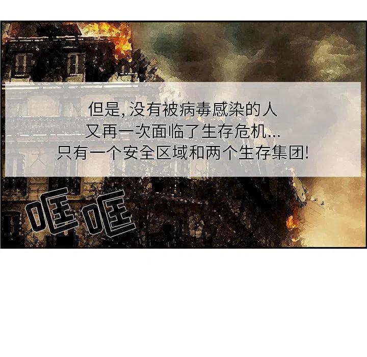 《恋爱新手》33 第24页