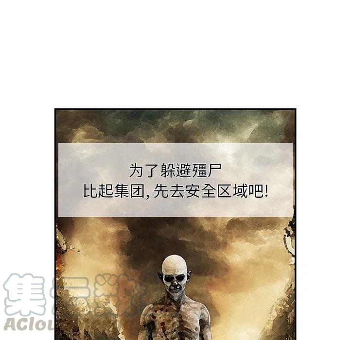 《恋爱新手》33 第25页