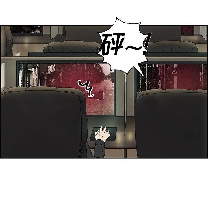 《恋爱新手》33 第27页