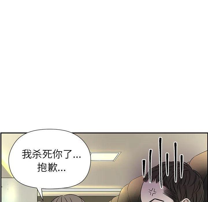 《恋爱新手》33 第29页