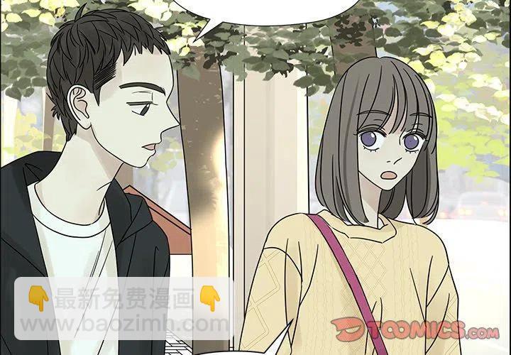 《恋爱新手》33 第2页