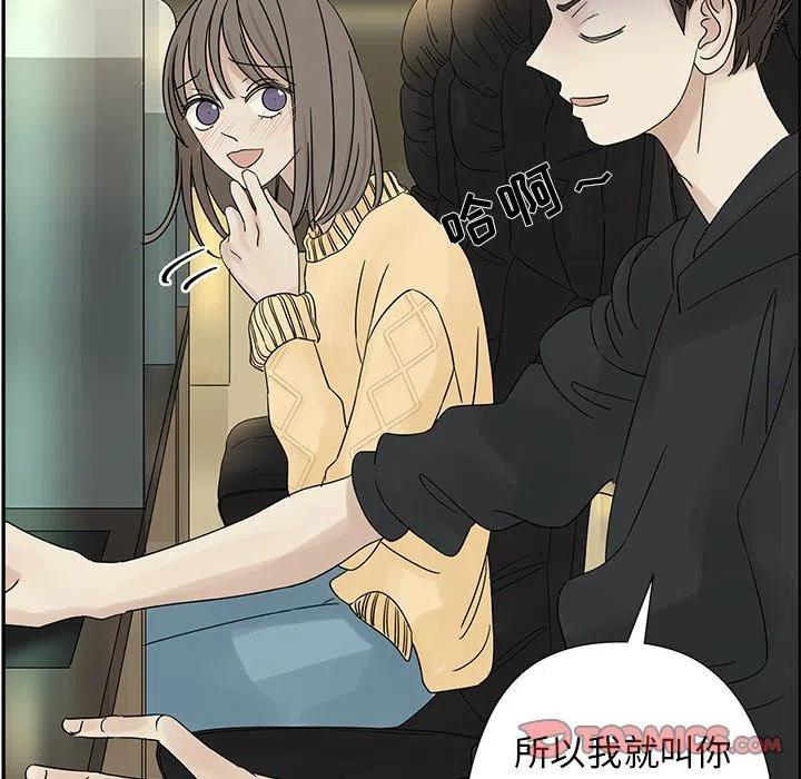 《恋爱新手》33 第30页