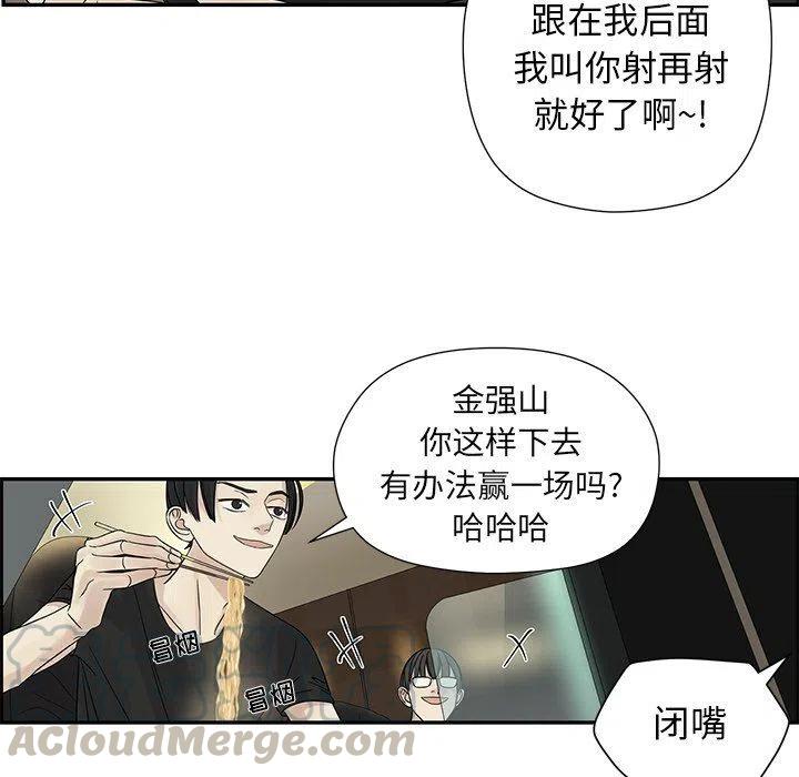 《恋爱新手》33 第31页