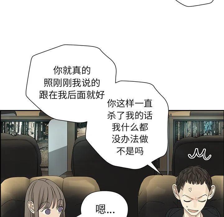 《恋爱新手》33 第32页