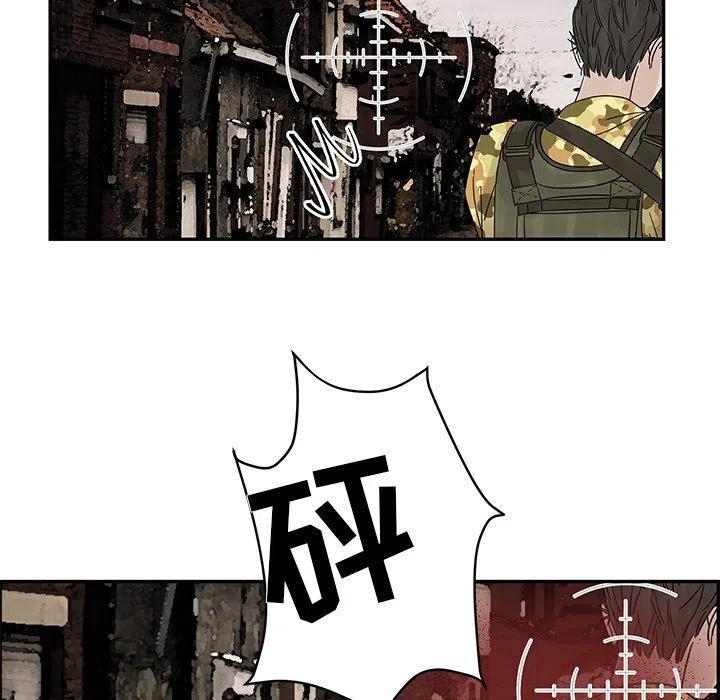 《恋爱新手》33 第36页