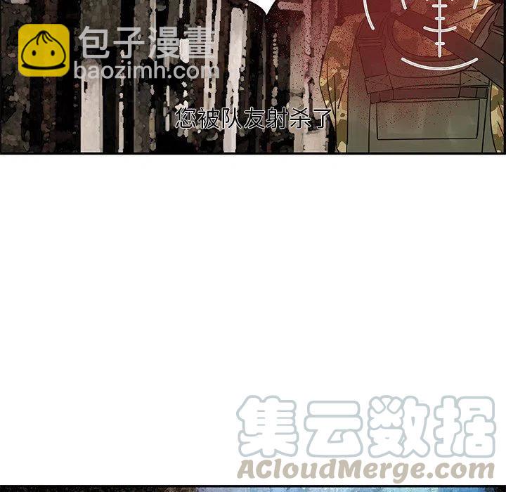 《恋爱新手》33 第37页