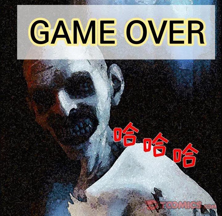 《恋爱新手》33 第38页