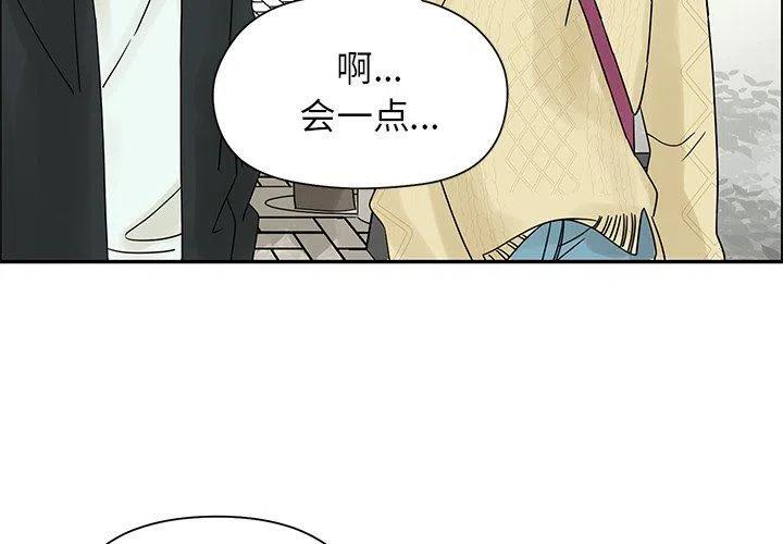 《恋爱新手》33 第3页