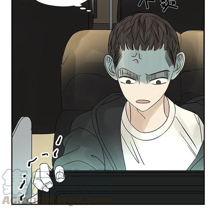 《恋爱新手》33 第40页