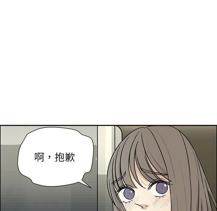 《恋爱新手》33 第41页