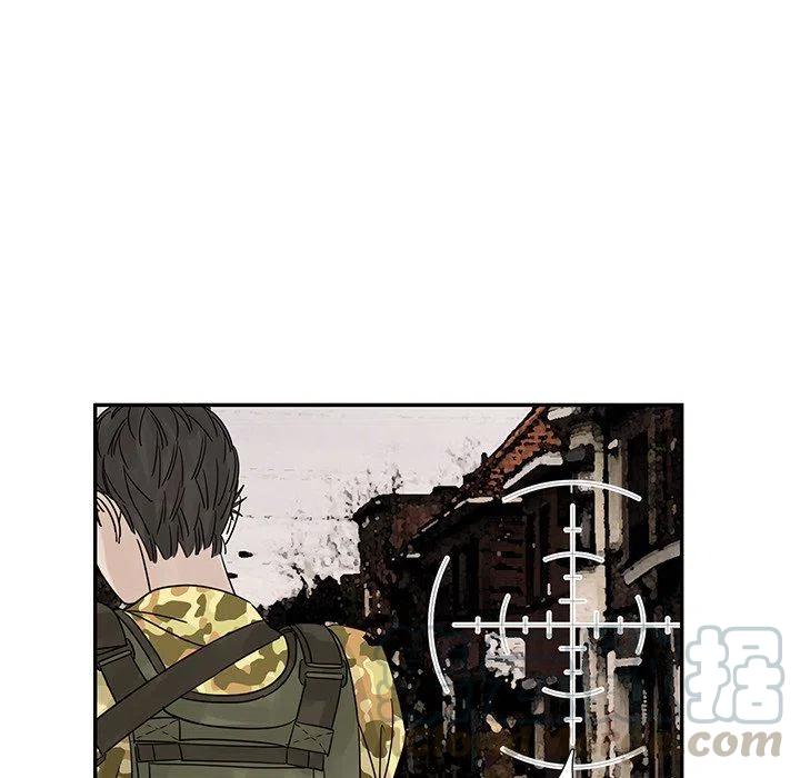 《恋爱新手》33 第43页