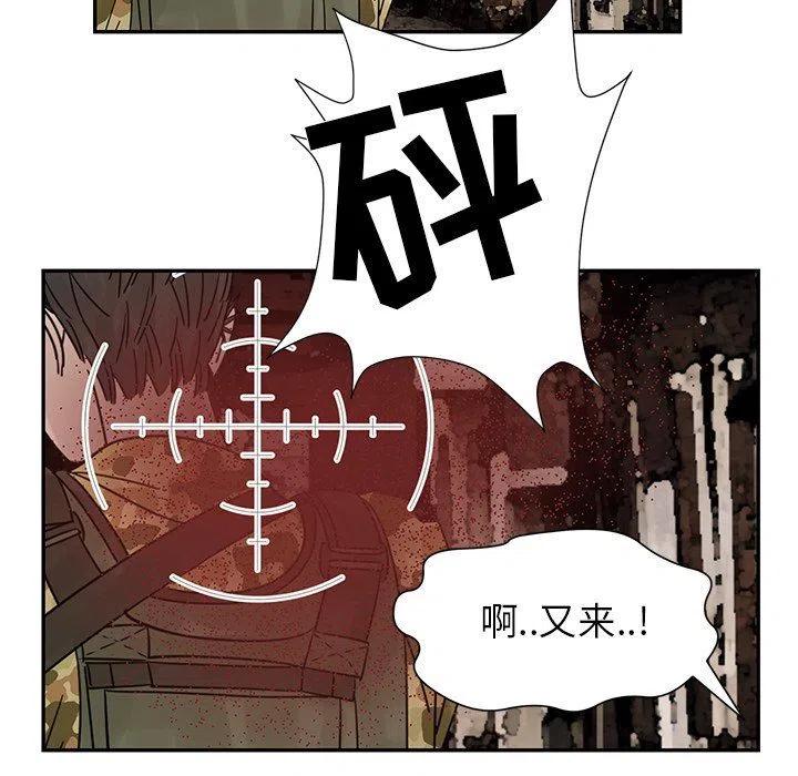 《恋爱新手》33 第44页