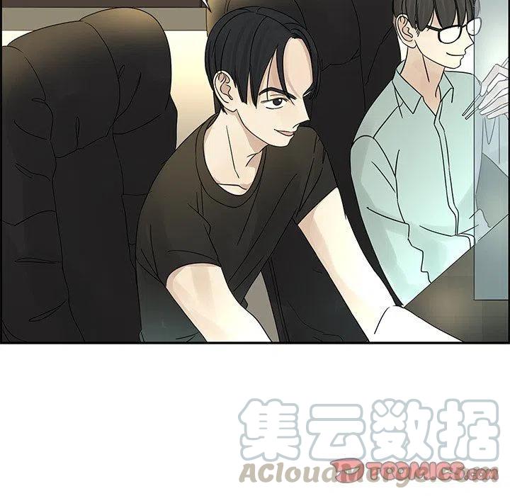 《恋爱新手》33 第46页