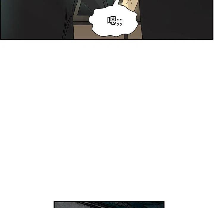 《恋爱新手》33 第48页