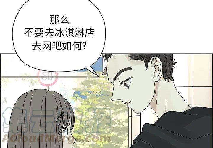 《恋爱新手》33 第4页