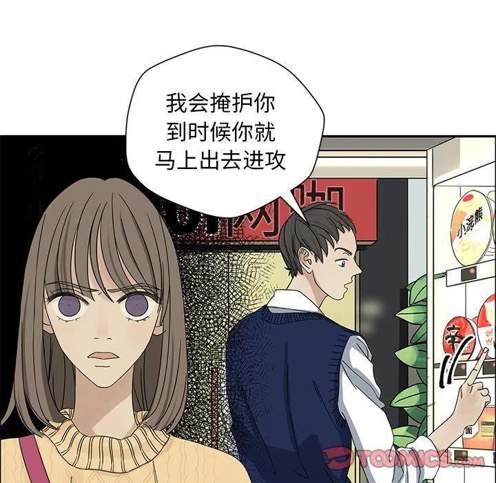 《恋爱新手》33 第6页