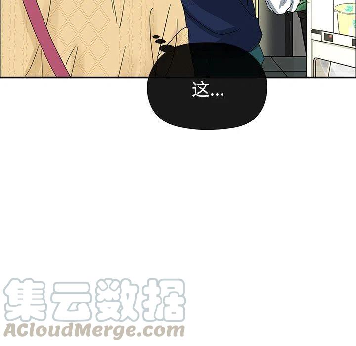 《恋爱新手》33 第7页