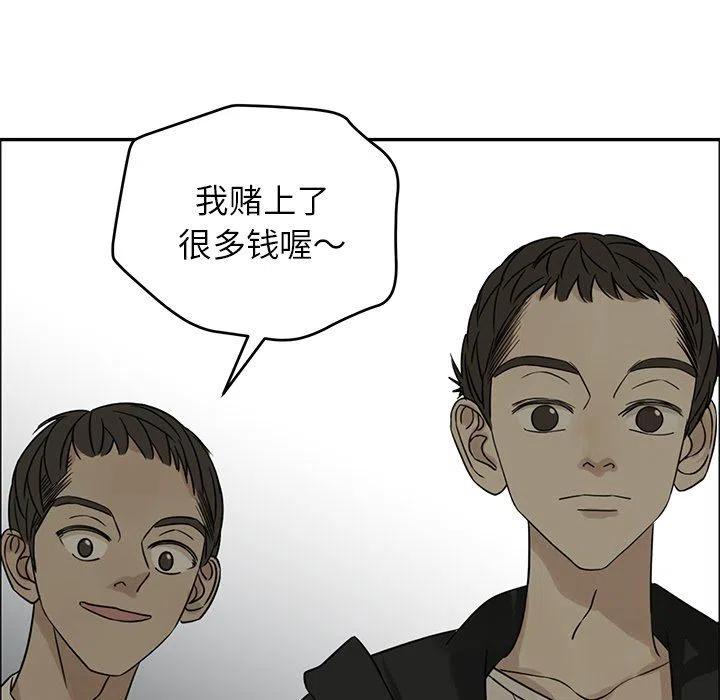 《恋爱新手》33 第8页