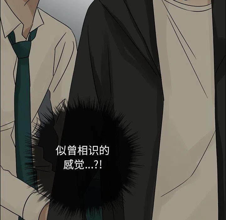 《恋爱新手》33 第9页