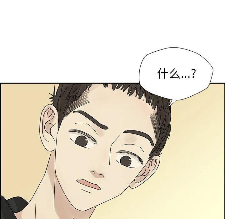 《恋爱新手》34 第11页