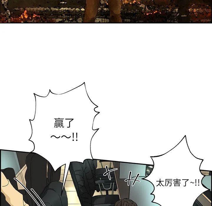 《恋爱新手》34 第17页