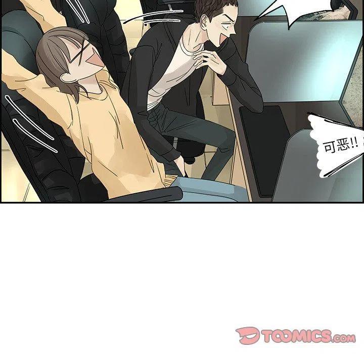 《恋爱新手》34 第18页