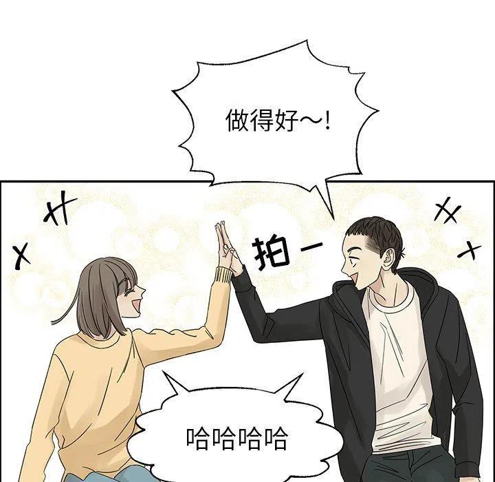 《恋爱新手》34 第21页