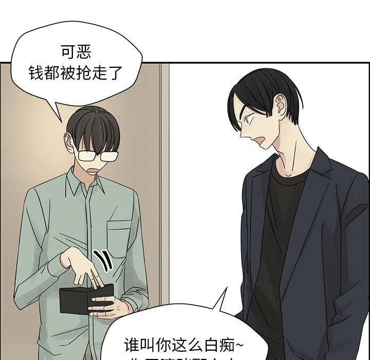 《恋爱新手》34 第24页