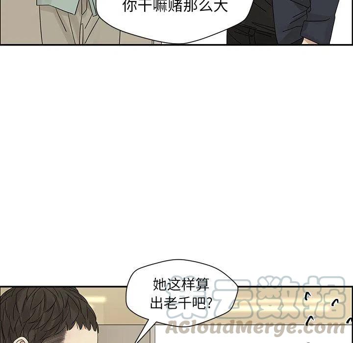 《恋爱新手》34 第25页