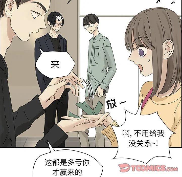 《恋爱新手》34 第26页