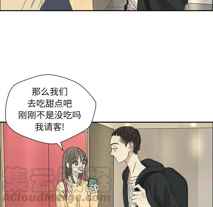 《恋爱新手》34 第28页